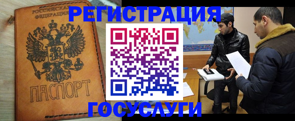 временная регистрация купить в Семёнове