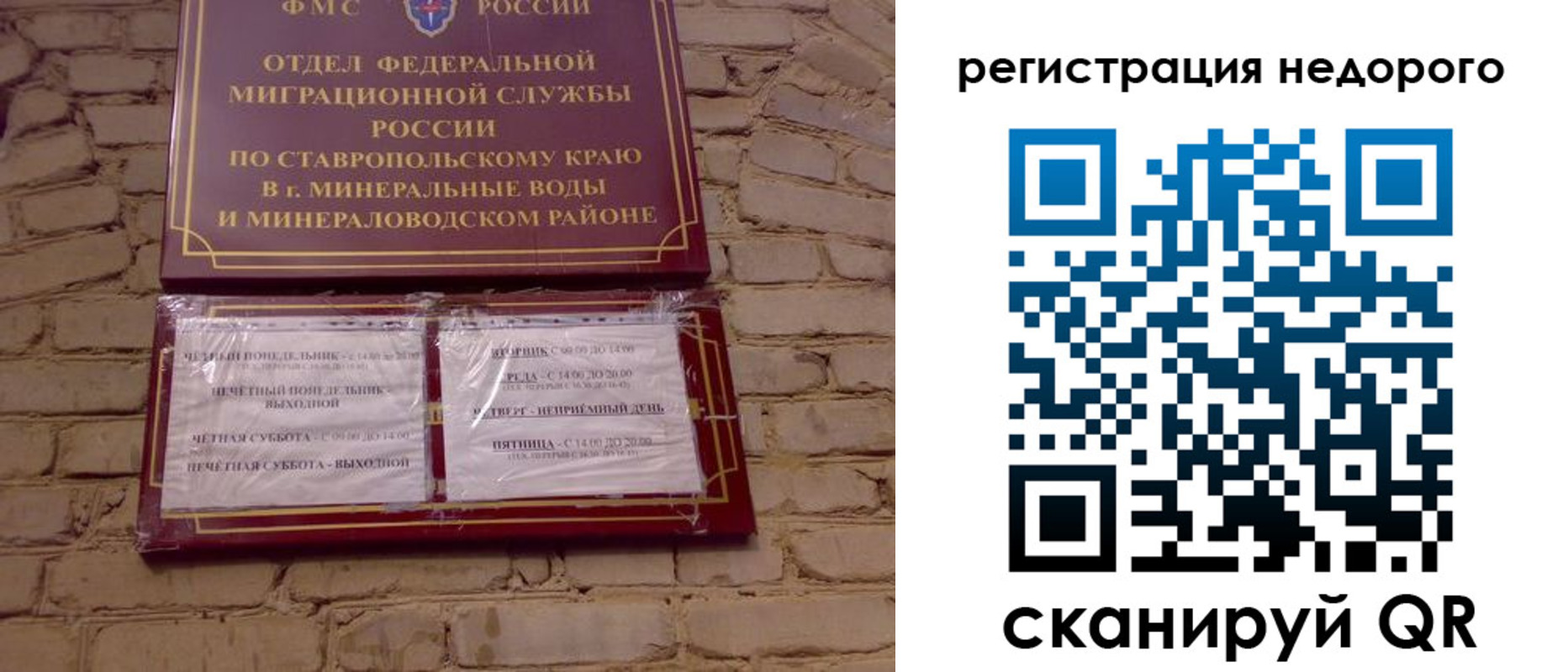 временная регистрация гарантия в Семёнове