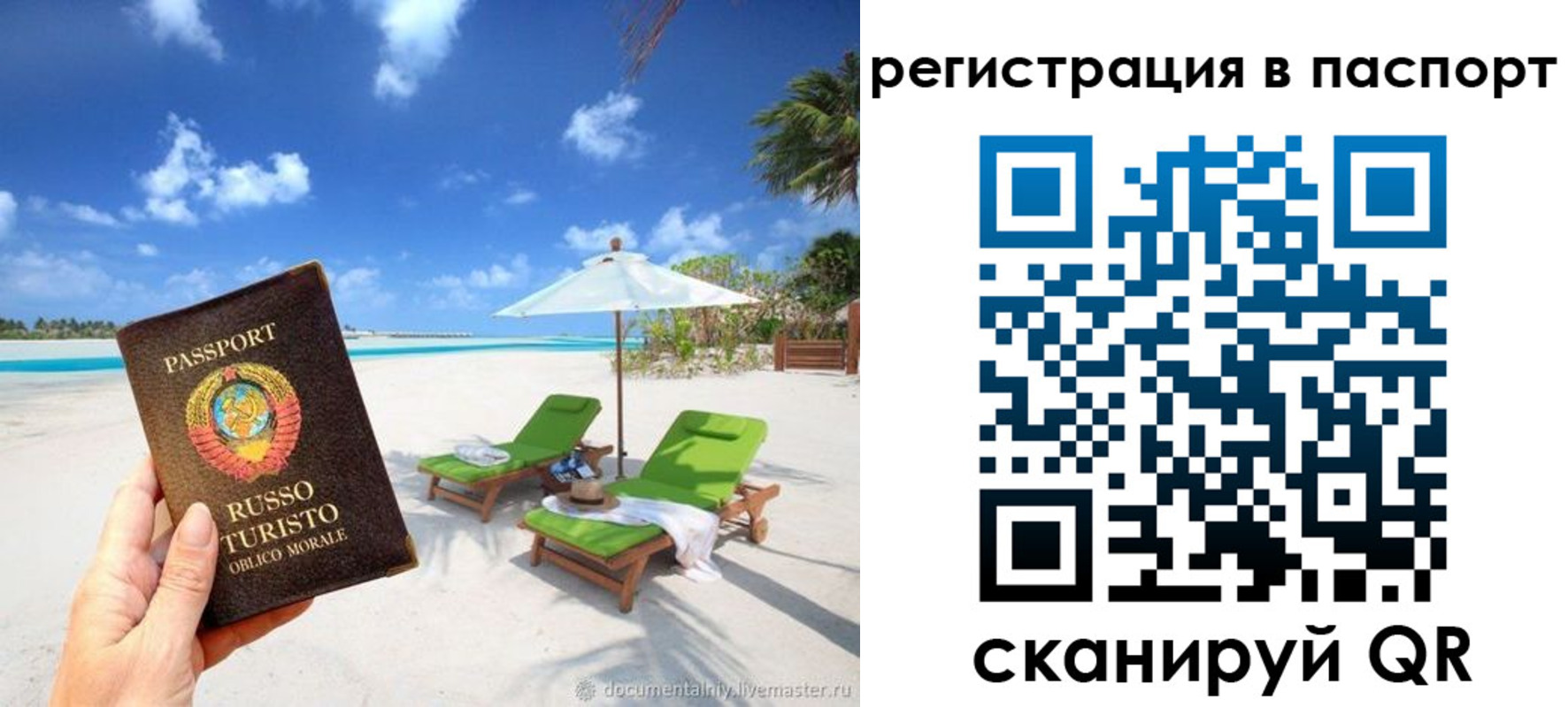 прописка для работы в Семёнове