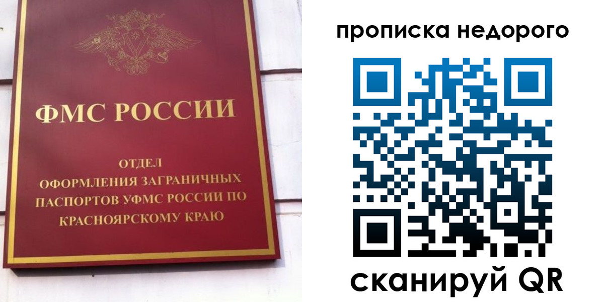 временная регистрация адрес в Семёнове