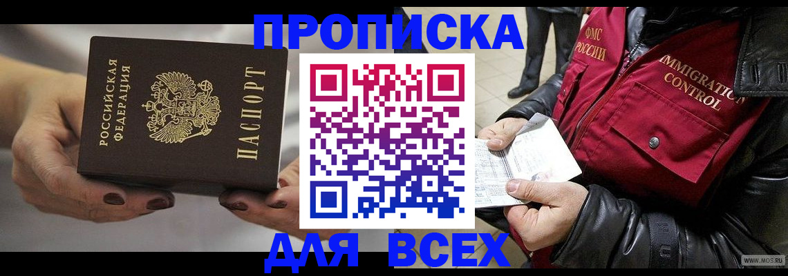 временная регистрация законно в Семёнове