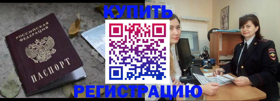 прописка гарантия в Семёнове