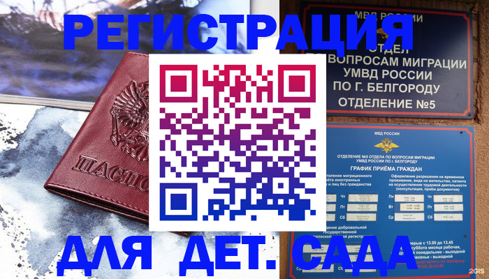 прописка поиск в Семёнове