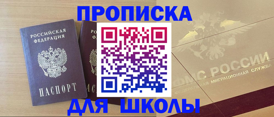 прописка для работы в Семёнове
