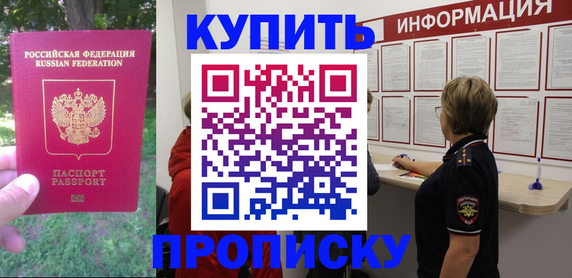 временная регистрация надежно в Семёнове