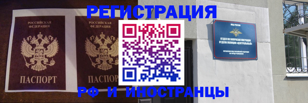 временная регистрация в квартире в Семёнове