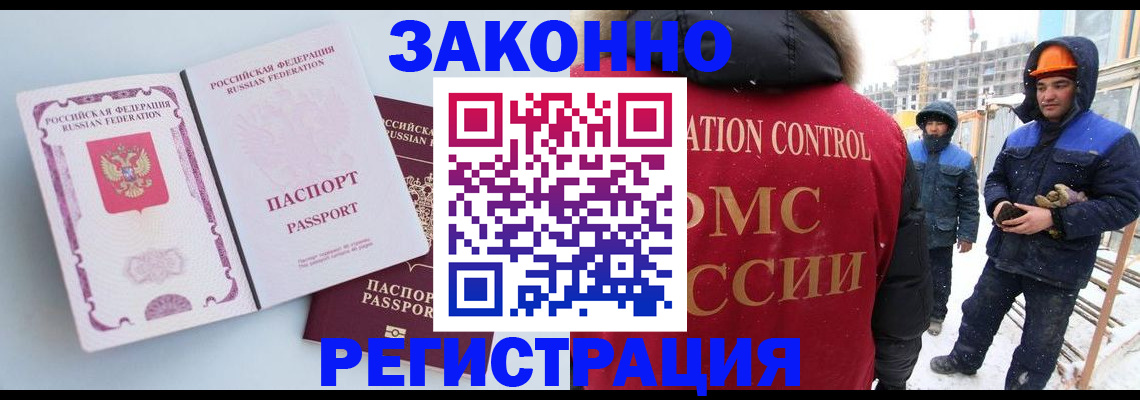 прописка для школы в Семёнове